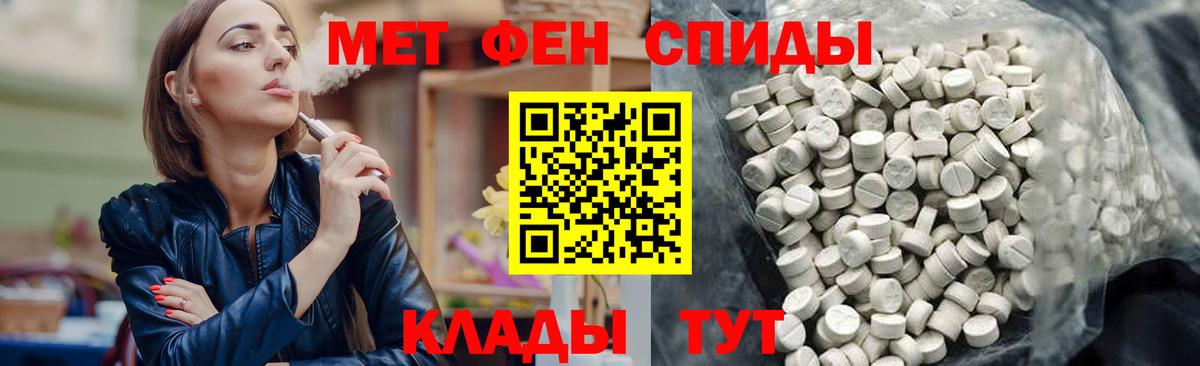 АМФ Premium  Вход с VPN  Амфетамин  Егорьевск  Amphetamine 