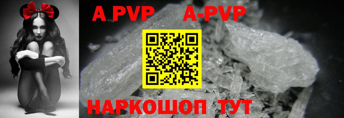 APVP VHQ Егорьевск