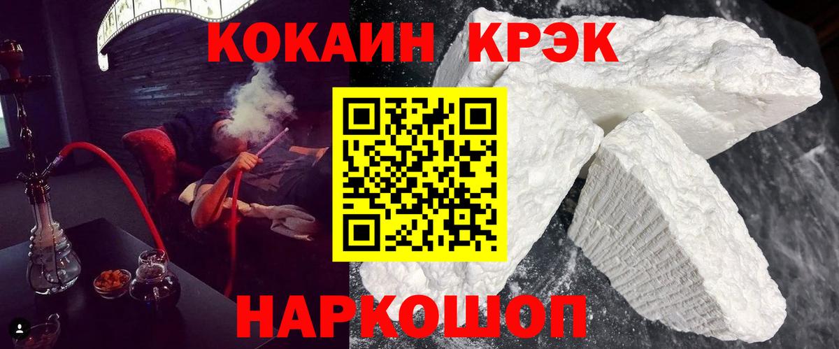 Егорьевск  где купить наркотик  Кокаин Перу  Вход с VPN  Кокаин Колумбийский 