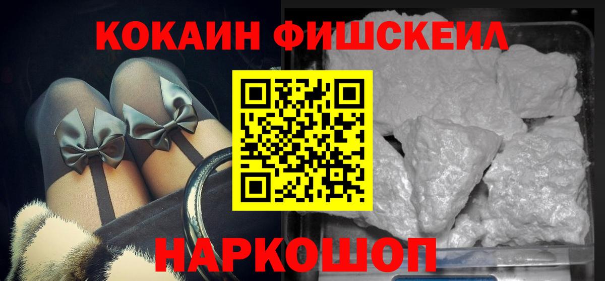 Кокаин VHQ Егорьевск