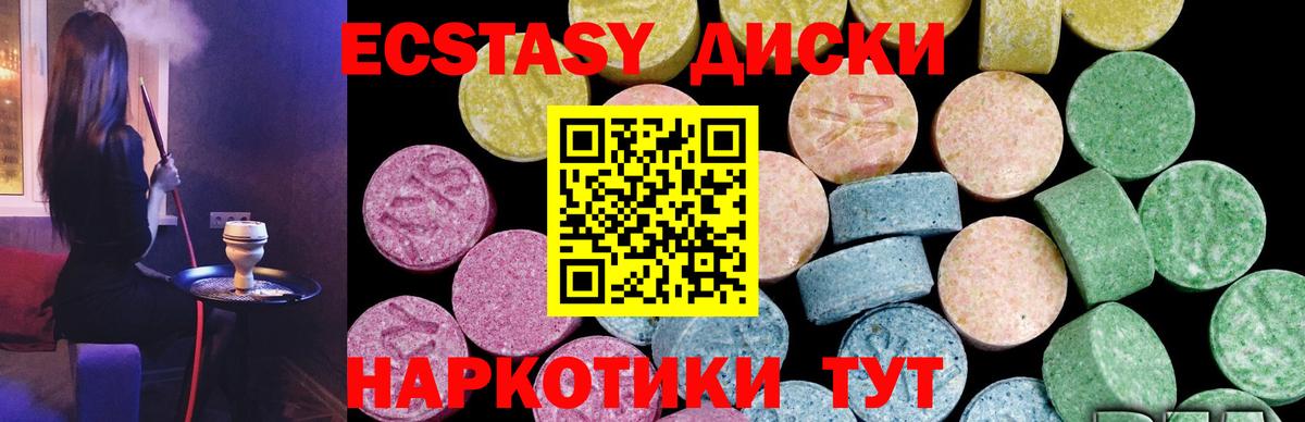OMG ссылка  Ecstasy круглые  Ecstasy mix  Вход с VPN  Егорьевск 