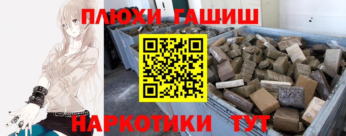 Гашиш 40% ТГК Егорьевск