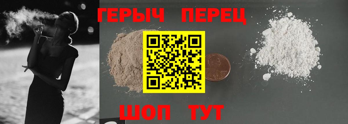 Героин афганец  Вход с VPN  Егорьевск 