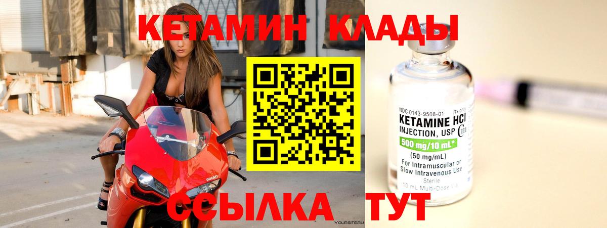 КЕТАМИН VHQ Егорьевск