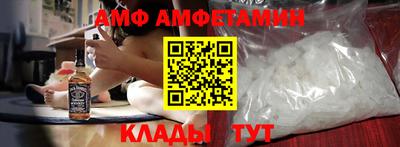 амфетамин Лесосибирск