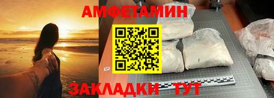 амфетамин Лесосибирск