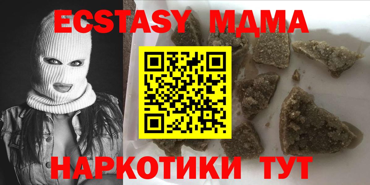 МДМА VHQ  Вход с VPN  Егорьевск  МДМА crystal 