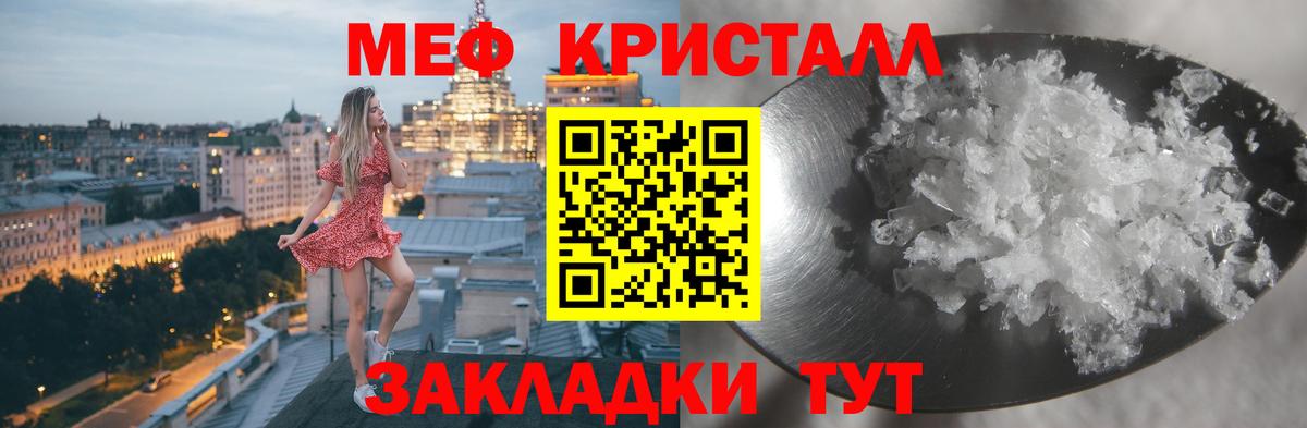 МЕФ 4 MMC  МЯУ-МЯУ  Егорьевск  Меф  МЯУ-МЯУ mephedrone  Вход с VPN 