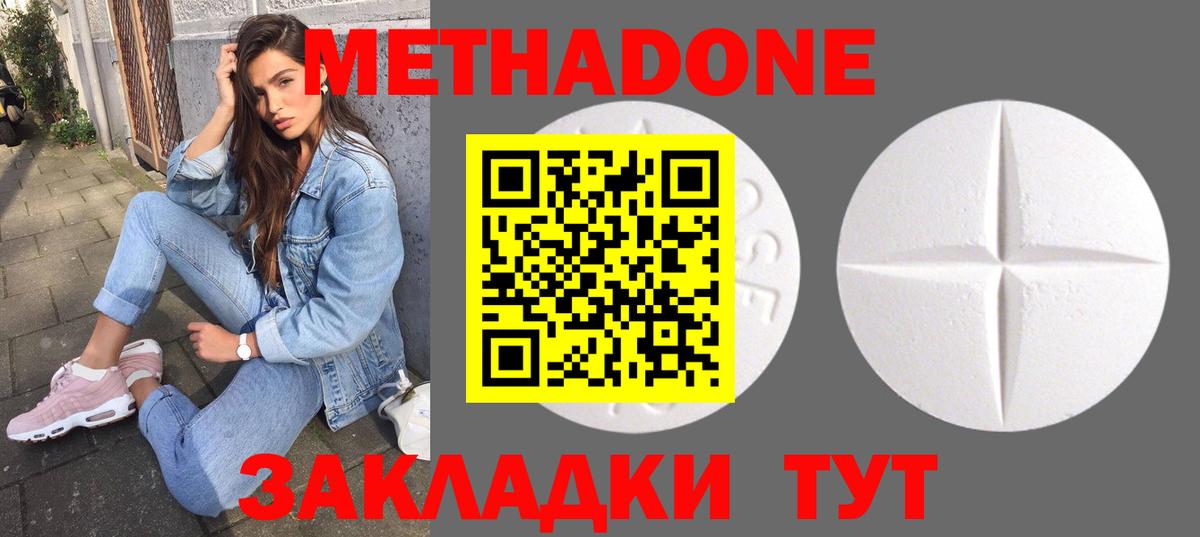 МЕТАДОН белоснежный  МЕТАДОН белоснежный  Егорьевск  Вход с VPN 