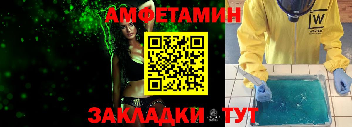 МЕТАМФЕТАМИН кристалл Егорьевск