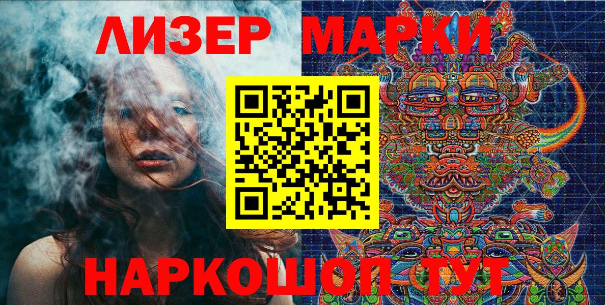 Марки NBOMe 1500мкг  Вход с VPN  Егорьевск 