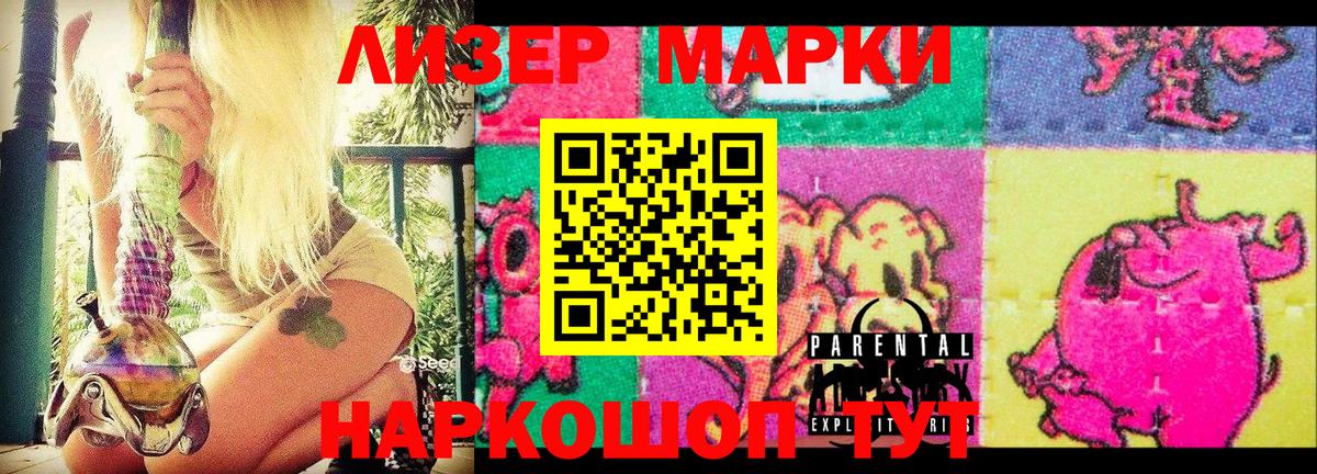 Марки N-bome 1,8мг Егорьевск