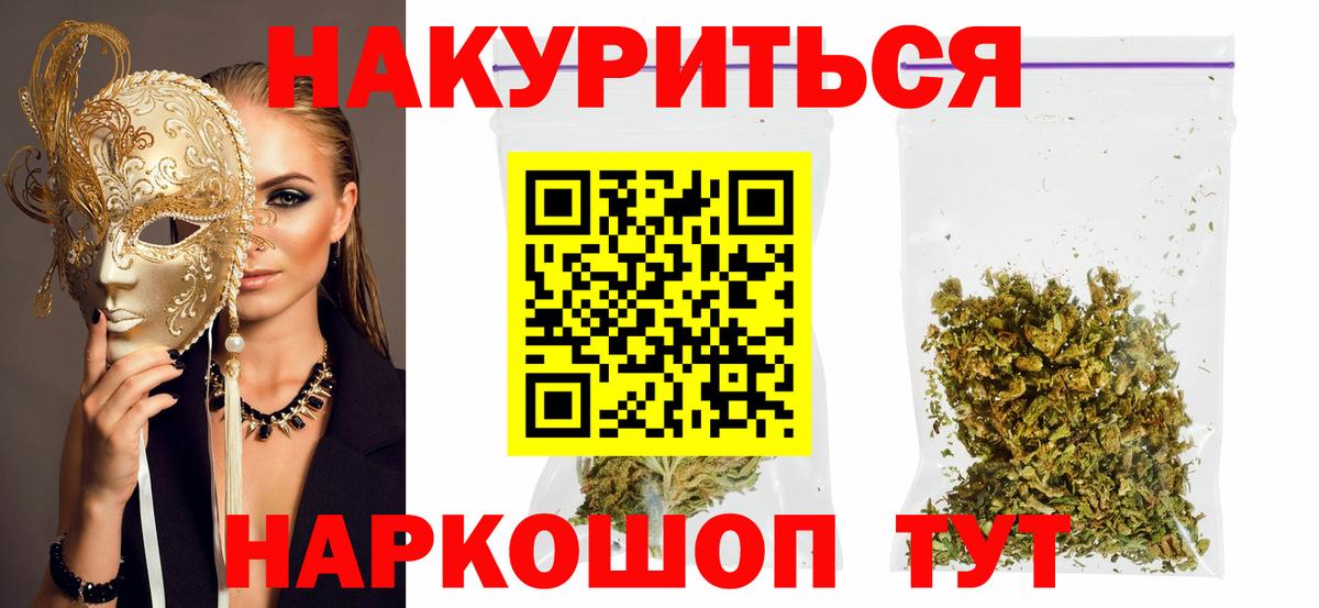 Марихуана семена  Шишки марихуана конопля  Вход с VPN  Егорьевск 